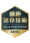 CAS細胞活存技術