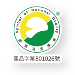 SNQ國家品質標章